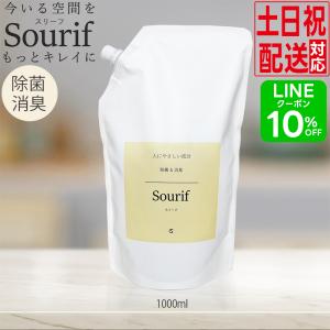 2本で送料無料 sourif スリーフ パウチ1L 詰め替え 除菌スプレー ウイルス 日本製 消臭スプレー 菌 水の成分99.9% 詰替｜cselect