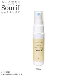 sourif スリーフ 30ml 除菌スプレー 携帯 携帯用 除菌 消臭スプレー 安定型次亜塩素酸ナトリウム 旅行 オフィス おしゃれ マスク 持ち運び｜cselect