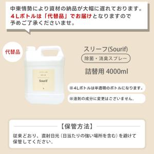 送料無料 sourif スリーフ 4L 注ぎ口...の詳細画像1