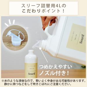 送料無料 sourif スリーフ 4L 注ぎ口...の詳細画像3