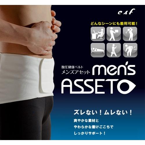 腰用サポーター　コルセット　腹圧　骨盤補正ベルト　薄型素材　メンズアセットソフト