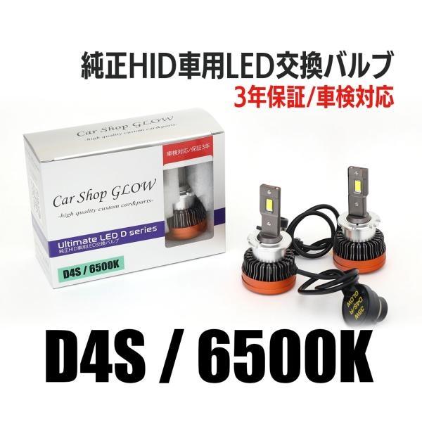 LEDヘッドライト D4S 純正HID 交換バルブ レクサス GS350/430 GRS・UZS19...