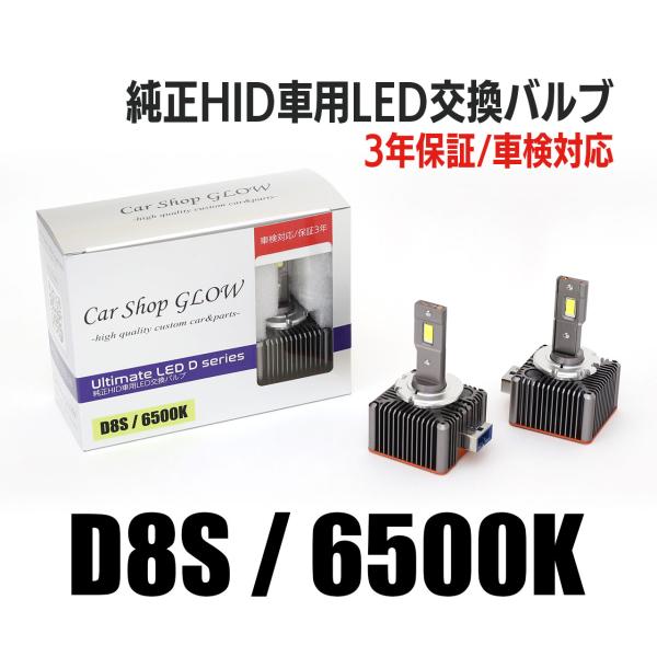 LEDヘッドライト D8S 純正HID 交換バルブ スズキ バレーノ WB32S・42S H28.3...