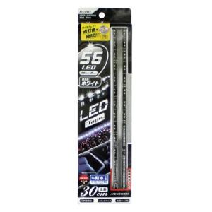 ミラリード 56灯 RA-283 ホワイト 汎用