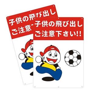 子供飛び出し注意看板の商品一覧 通販 Yahoo ショッピング