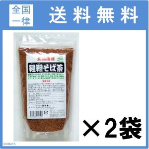 2袋セット 長命庵 北海道産 韃靼そば茶 500g だったんそば茶 特許焙煎 有機栽培 自社農場 ルチン ノンカフェイン お子様にも安心