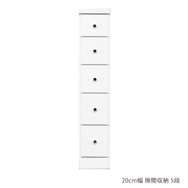 スリムチェスト チェスト 隙間収納 ハイチェスト 隙間家具 スリム コンパクト 幅20cm 5段 引...
