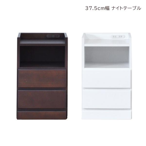 ナイトテーブル コンパクト スリム 隙間収納 引き出し収納 スリムチェスト 隙間家具 幅37.5cm...