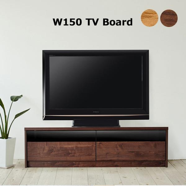 テレビ台 テレビボード 幅150 TVボード フルスライドレール 強化ガラス 木製 引き出し付き 収...