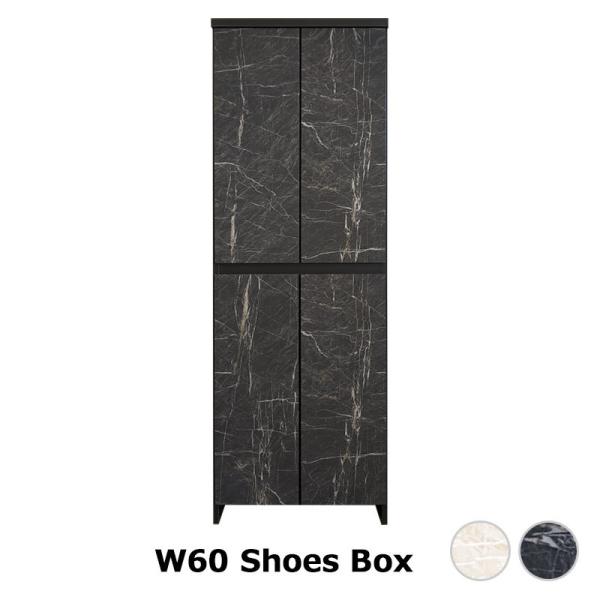 シューズボックス 幅60 大容量収納 シューズラック 玄関収納 下駄箱 石目調 セラミック風 高級感...