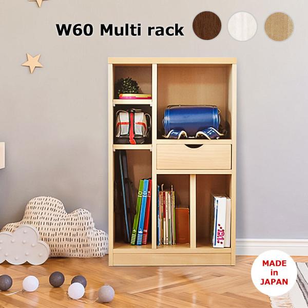 ラック 収納棚 マルチラック 幅60 引出付き 小物収納 木製 収納ラック 収納ボックス シェルフ ...