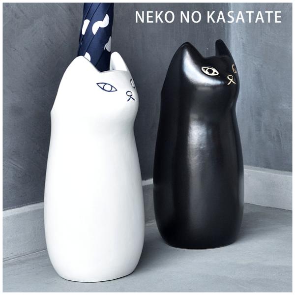 傘立て カサタテ シンプル アンブレラスタンド 傘入れ 玄関 スッキリ かさ 収納 陶器 マット コ...
