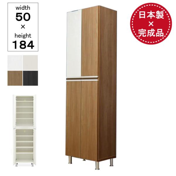 シューズボックス 幅50 玄関収納 下駄箱 約20足収納 国産 完成品 木目調 艶 脚付き ミラー付...