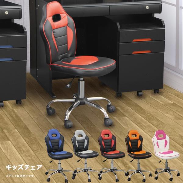 チェア レーシングチェア キッズチェア 学習チェア レーサーチェア ゲーミングチェア ゲームチェア ...