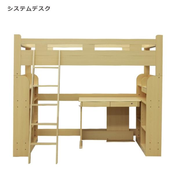 ベッド システムベッド システムデスク 学習机 机付 書棚 オープンラック 分割 デスク