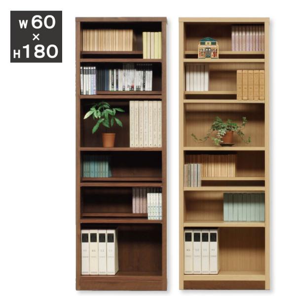 本棚 幅60 オープンラック 完成品 ハイタイプ 壁面収納 国産 書棚 フリーラック リビング収納 ...