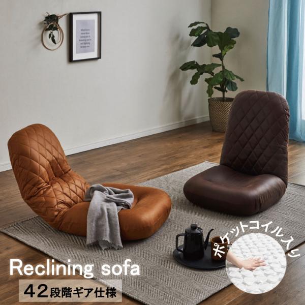 ソファ リクライニングソファ 1人掛け 1Pソファ ファブリックレザー ハイバック 座椅子 引っかき...