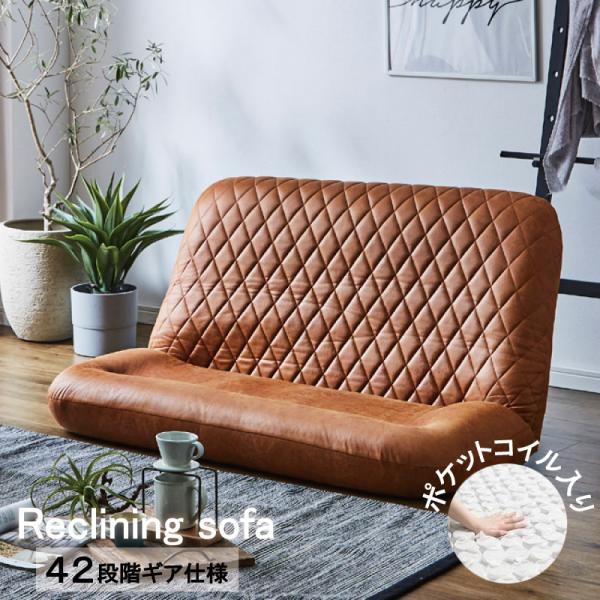 ソファ リクライニングソファ 2人掛け 2Pソファ ファブリックレザー ハイバック 座椅子 引っかき...