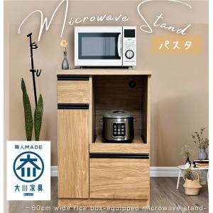 米びつ付きレンジ台 幅60 「キャビー」CBU-338W （キッチン収納