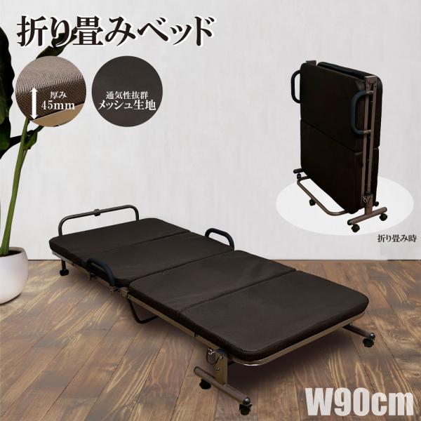 折りたたみベッド シングル コンパクト マットレス付き 二つ折り 簡易ベッド 幅90cm 耐荷重約8...