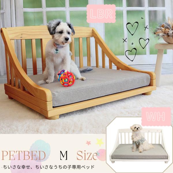 ペットベッド 犬用 猫用 ペット用 レザーファブリック 組立簡単 クッション付 フェルト付 すのこ ...