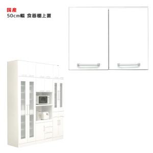 キッチン収納 幅70 上置き 棚 食器棚 白 キッチンボード ダイニング