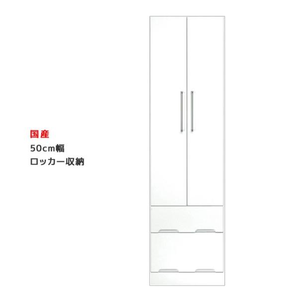 クリスタル ロッカー 50 クローゼット 服吊り 洋服ダンス たんす タンス チェスト 引出し収納 ...