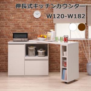 キッチンカウンター 1 伸長式 レンジ台 収納 キッチン収納 カウンター コンセント付き 完成品 おしゃれ 開梱設置 Ii 079 C Sインテリア 通販 Yahoo ショッピング