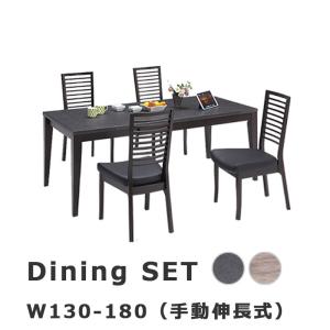ダイニングテーブル 伸長式 130-180 おしゃれ 伸長式テーブル 5点セット セラミック 食卓テーブル ブラック グレー｜csinterior