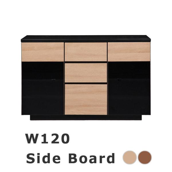 サイドボード リビングボード 収納 おしゃれ シンプル 引出し オーク ウォールナット 棚 幅120...