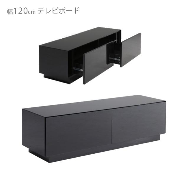 テレビボード 幅120cm おしゃれ シンプル ブラック テレビ台 ローボード 収納 ガラス