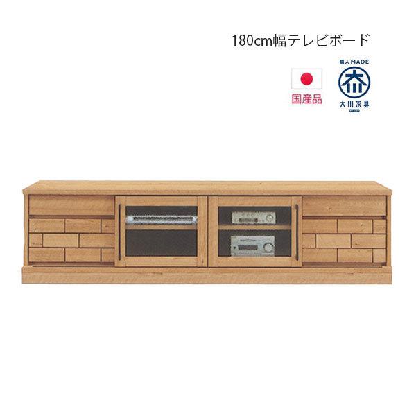 テレビボード 幅180cm TVボード テレビ台 木製 ナチュラル おしゃれ タイル レンガ 国産 ...