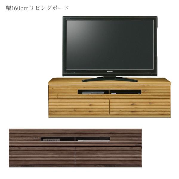 テレビ台 ローボード テレビボード リビングボード リビング収納  キャビネット 大型テレビ対応 幅...