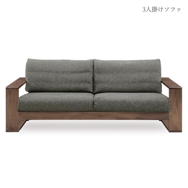 ソファ 3人掛け 高級 幅210 木製 無垢 シンプル 日本製 三人用 リビングソファ 完成品
