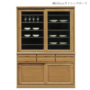 キッチン収納 食器棚 引き戸 日本製 幅140cm ダイニングボード キッチンボード キャビネット 高さ195cm 国産 開梱設置｜csinterior