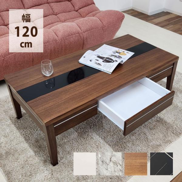 【平日13:00まで即日発送】センターテーブル 120 おしゃれ 大理石調 ローテーブル 引出し 鏡...