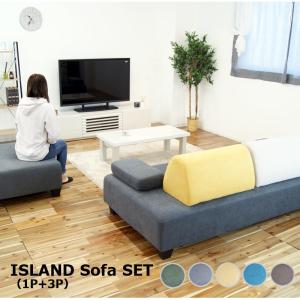 ソファー 3人掛け 1人掛け 背クッション シンプル アイランドソファー