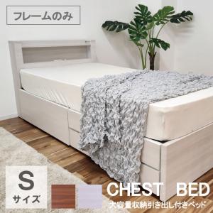 【新品未使用】チェストベッド ベッド 収納付きベッド【ホワイト】【撮影サンプル】 チェストベッド シングルベッド 収納付き 照明付き 棚付き コンセント