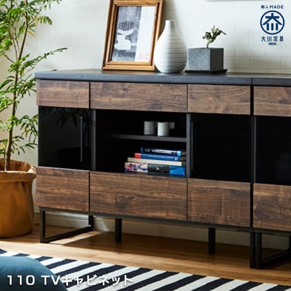 国産 テレビ台 キャビネット ハイタイプ 大川家具 幅110cm 引き出し アイアン ナチュラル ブ...