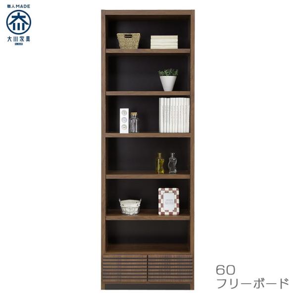 ラック フリーラック オープンラック シェルフ オープンシェルフ 木製 ダボ 幅60cm フリーボー...