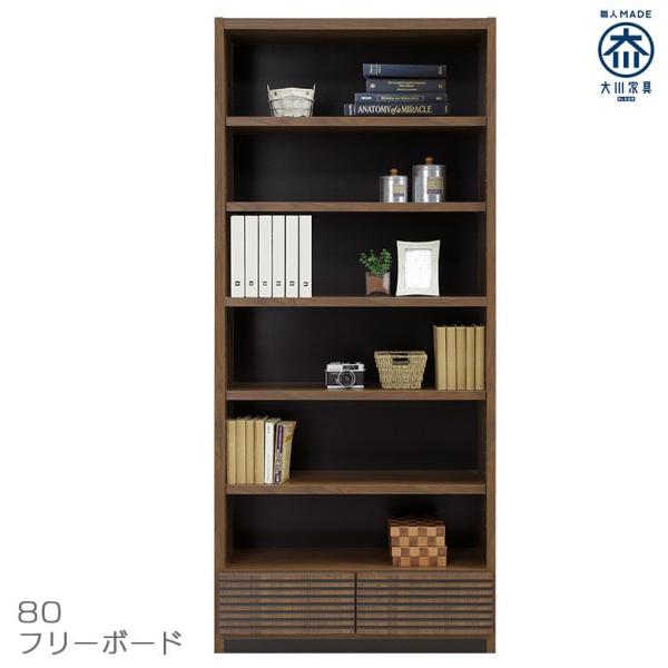 ラック フリーラック 国産 オープンラック シェルフ オープンシェルフ 木製 パイン材 ツートン