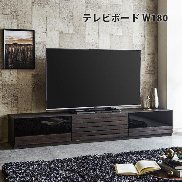 テレビ台 ローボード 180 おしゃれ ブラック 収納 木製 大川家具 日本製 和風 モダン TVボ...