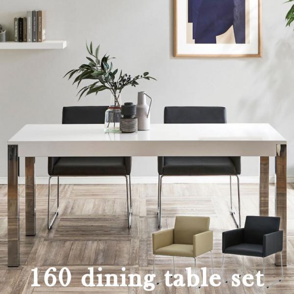 ダイニングテーブルセット 5点セット 幅160 4人掛け 肘付き ダイニングチェア 食卓テーブル モ...
