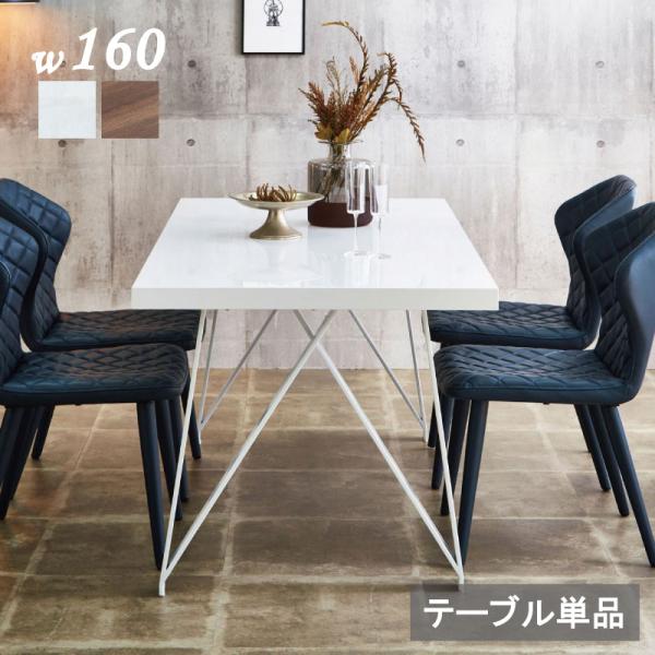 ダイニングテーブル 幅160 テーブル単品 食卓用テーブル 4人用 高級感 長方形 鏡面 シャープ ...