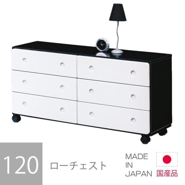 チェスト ローチェスト キャスター付き たんす タンス 洋服ダンス 国産 幅120cm 引出し収納 ...
