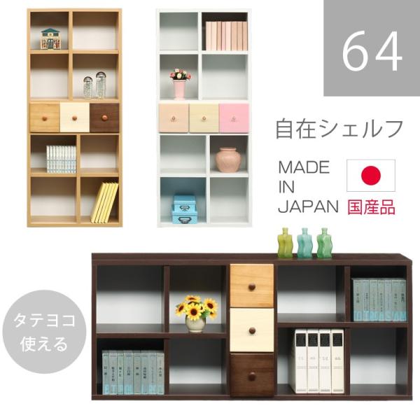 シェルフ コンパクト スリム ハイタイプ 国産 書棚 本棚 オープンラック 幅65cm ホワイト 白...