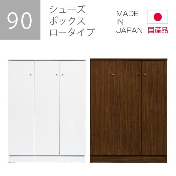 シューズボックス 玄関収納 コンパクト スリム 白 靴箱 下駄箱 ブラウン ホワイト 幅90cm 収...