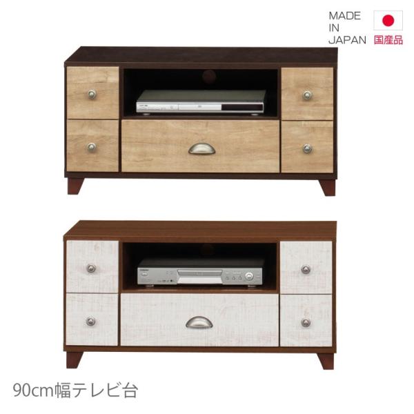 テレビ台 テレビボード 国産 コンパクト スリム 幅90cm ローボード ホワイト 白 ブラウン ナ...