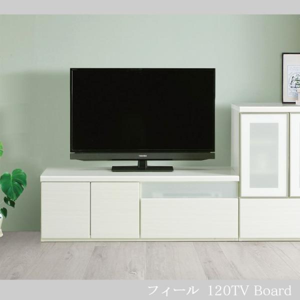 テレビ台 テレビボード 白 おしゃれ ローボード 収納 幅120cm TV台 AV収納 北欧 引出し