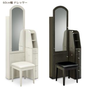 ドレッサー 幅60cm スリム 完成品 コンパクト ミラー 姿見 鏡台